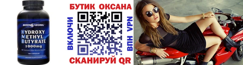 Бутират жидкий экстази  Спас-Деменск 