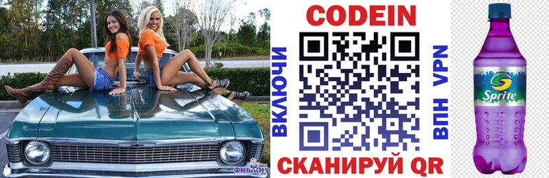 Codein Purple Drank  МЕГА tor  Спас-Деменск 