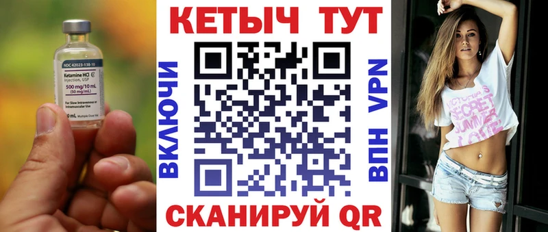 КЕТАМИН VHQ  закладка  Спас-Деменск 